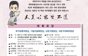 제2회 매헌윤봉길의사 추모 전국 서예 휘호대회