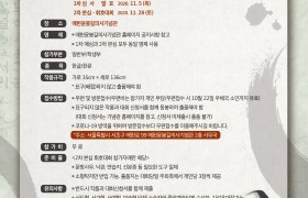 제5회 전국서예휘호대회