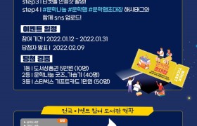 매헌기념관에서 <문학행 초대장> 찾고 바로 기념품받자!