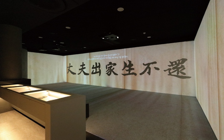「丈夫出家生不還」の自筆墨書