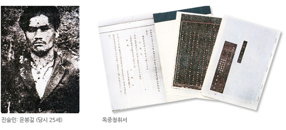 옥중 윤봉길 (당시 25세)
